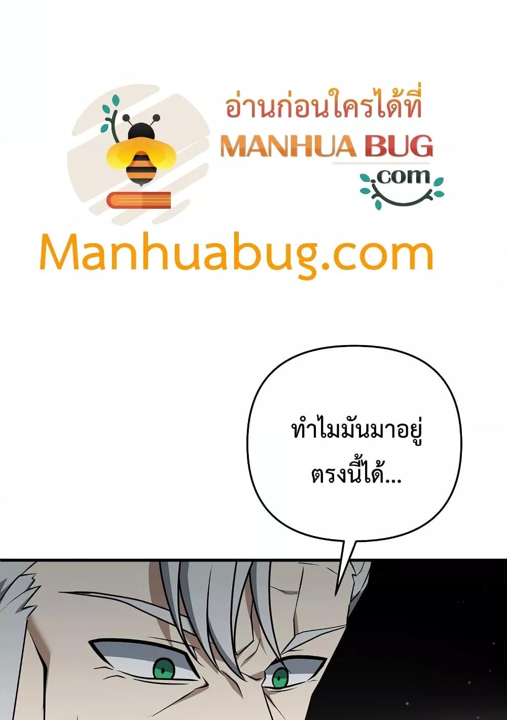 The Lazy Swordmaster ตอนที่ 4 หน้า 96