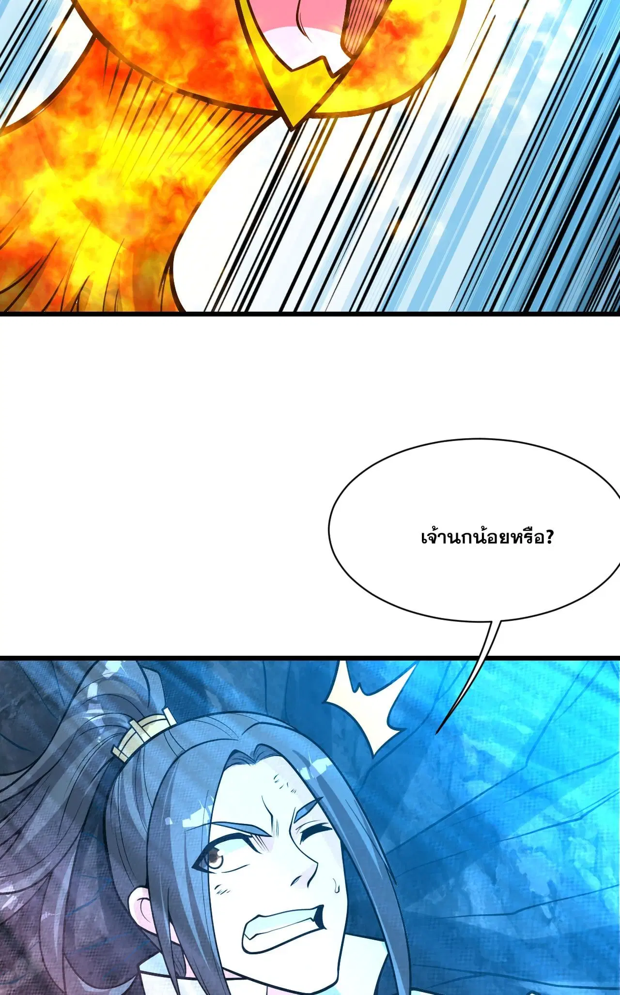 Matchless Emperor ตอนที่ 371 หน้า 4