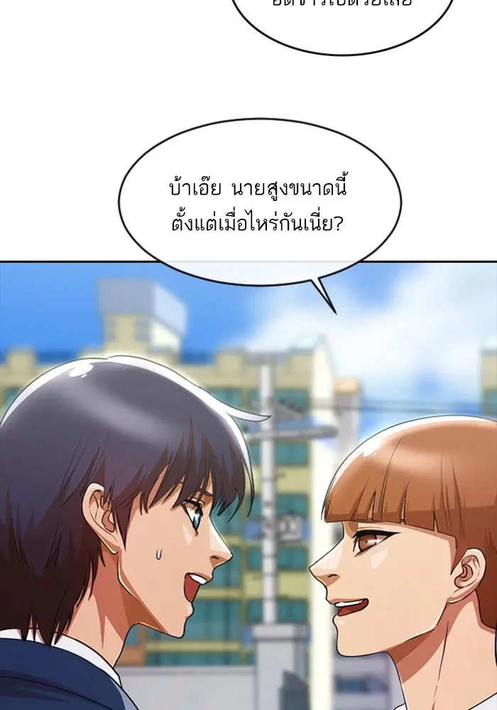 Random Chat ตอนที่ 283 หน้า 32