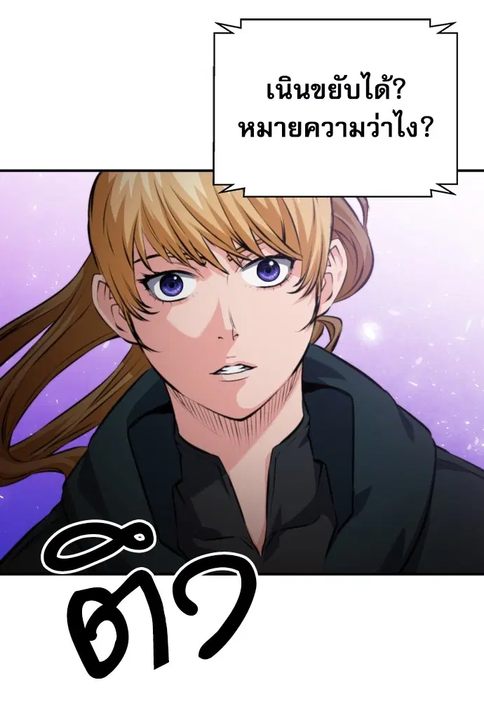 The Druid of Seoul Station ตอนที่ 169 หน้า 123