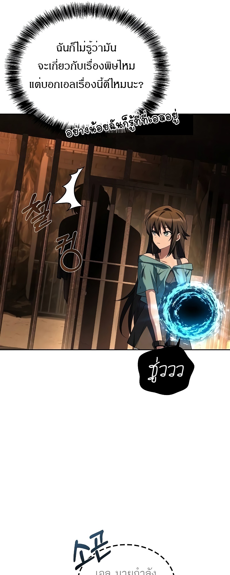 A Wizard’s Restaurant ตอนที่ 48 หน้า 85