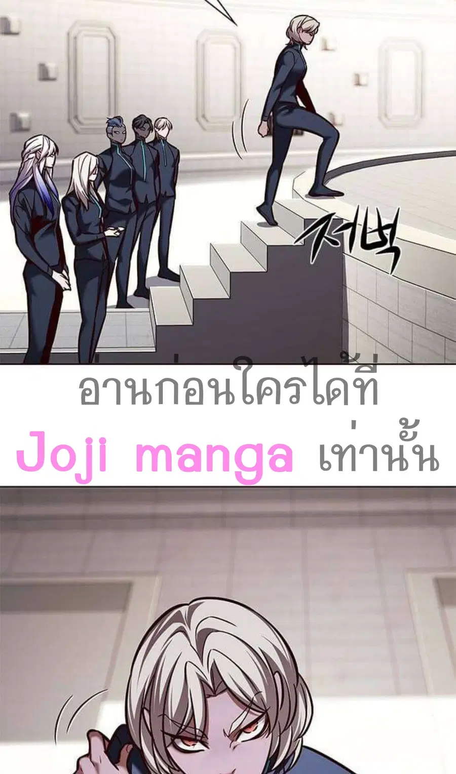 Eleceed ตอนที่ 202 หน้า 19