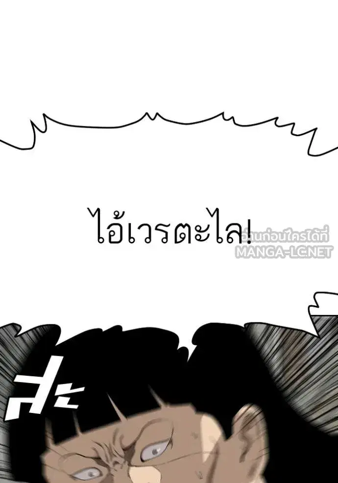 Bad Guy ตอนที่ 288 หน้า 48
