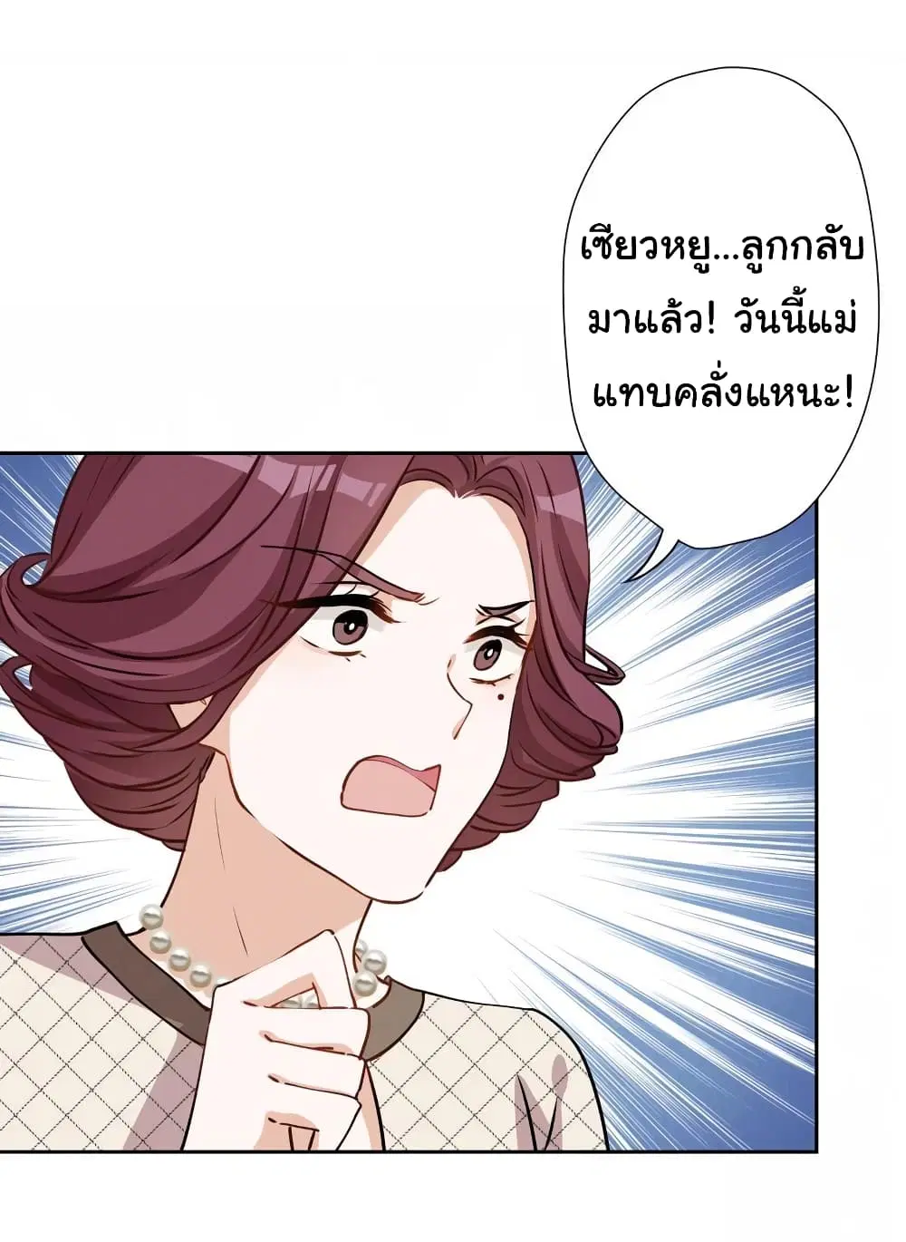 Lu Feng is the Best Son-in-law ตอนที่ 2 หน้า 9