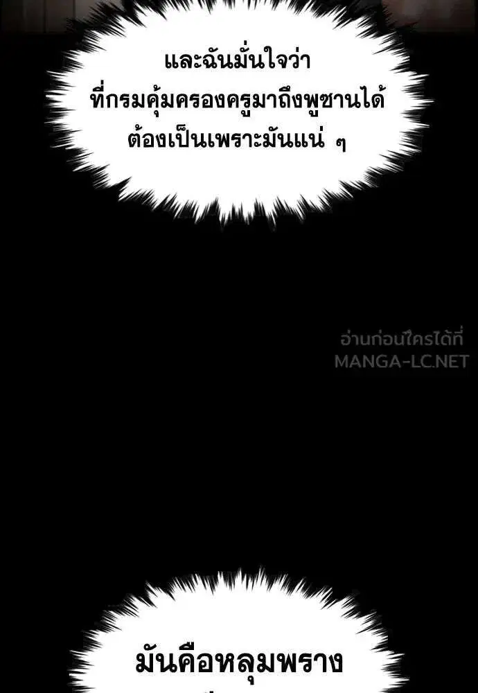 True Education ตอนที่ 232 หน้า 66