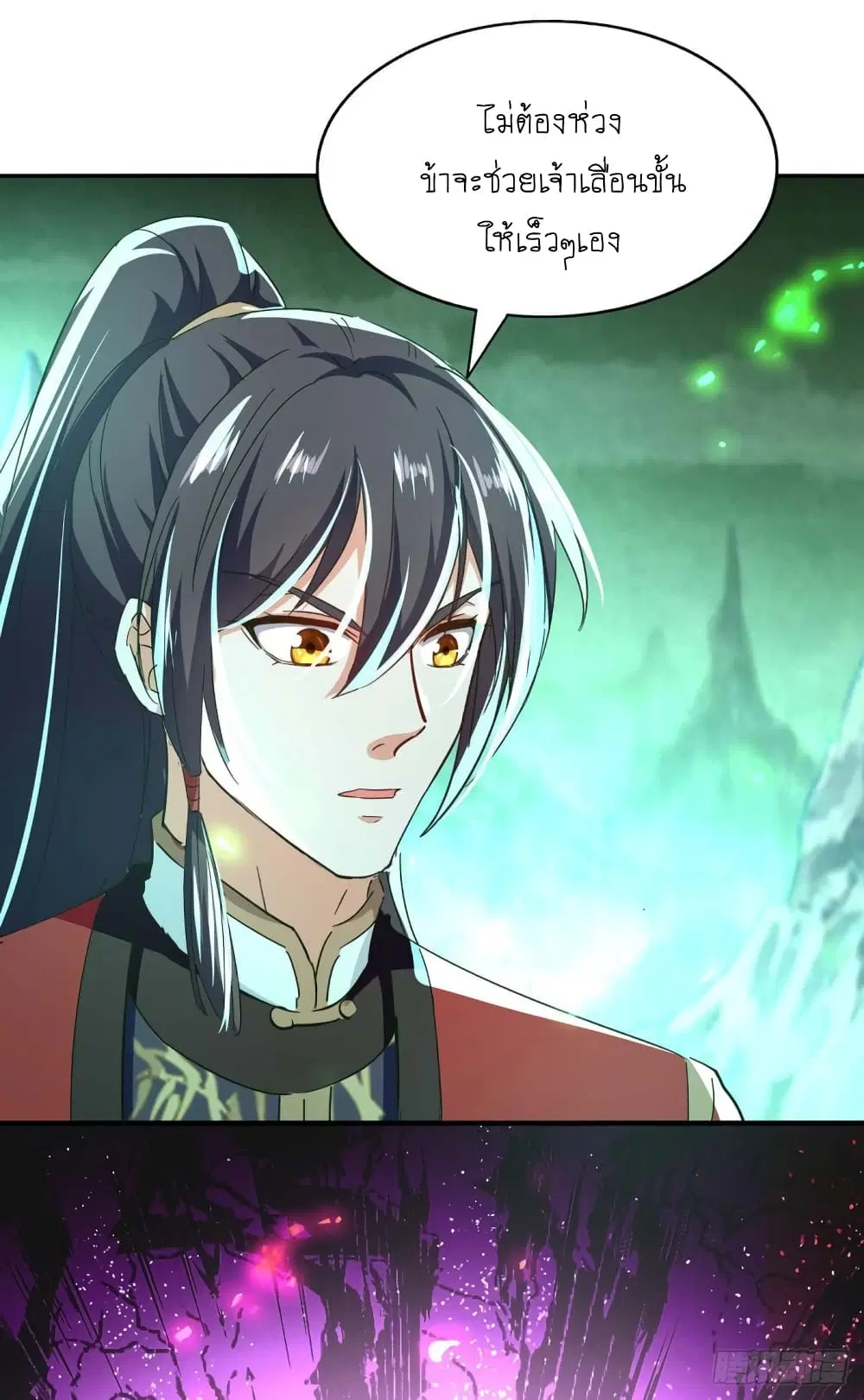 Return of Divine Emperor ตอนที่ 212 หน้า 26