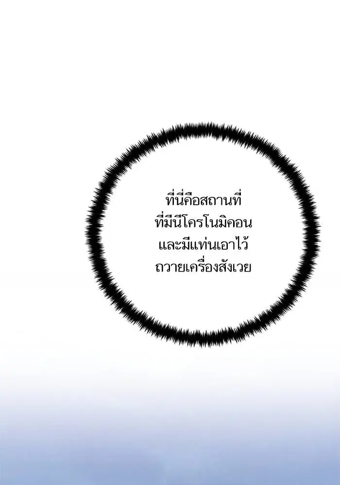 Return to Player ตอนที่ 159 หน้า 83