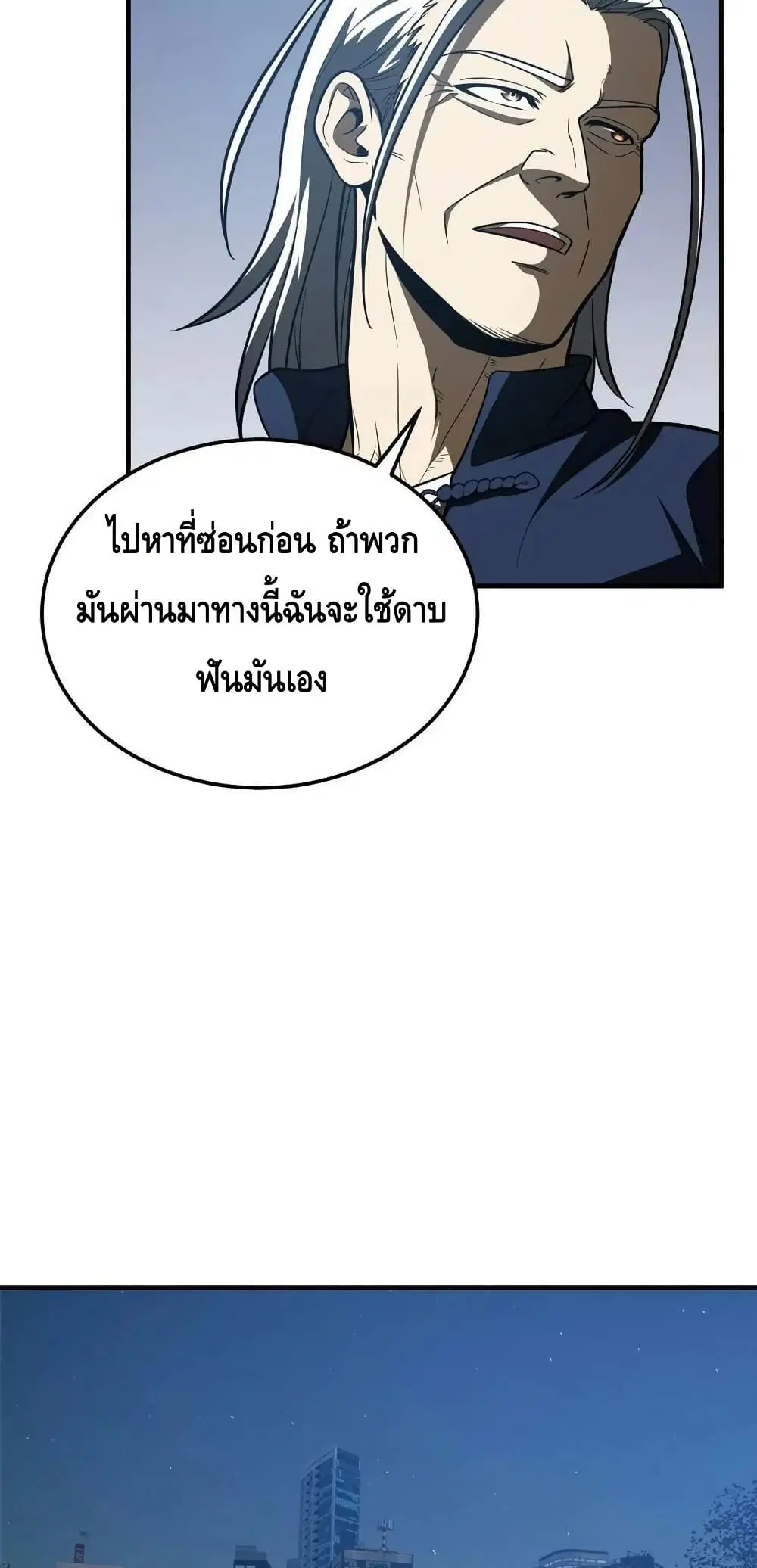 Global Martial Arts ตอนที่ 205 หน้า 22