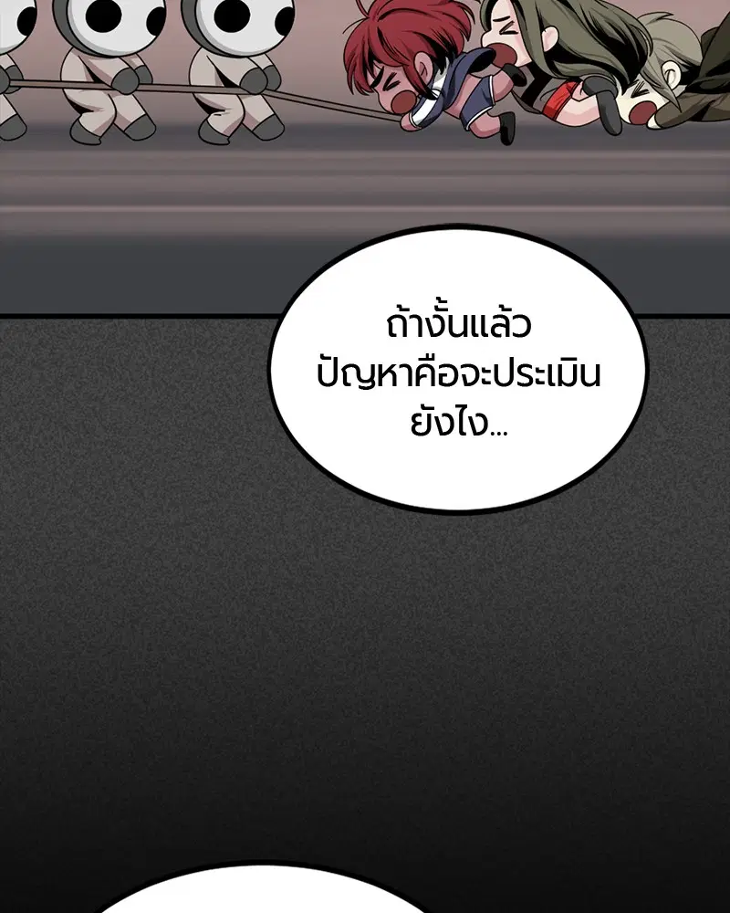 HERO KILLER ตอนที่ 63 หน้า 144