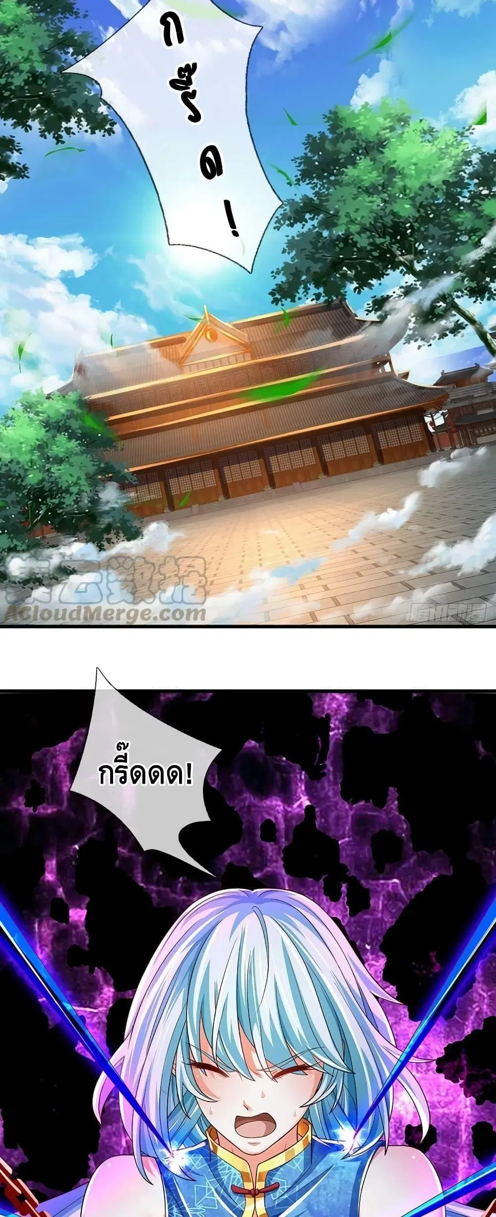 Opening to Supreme Dantian ตอนที่ 193 หน้า 19
