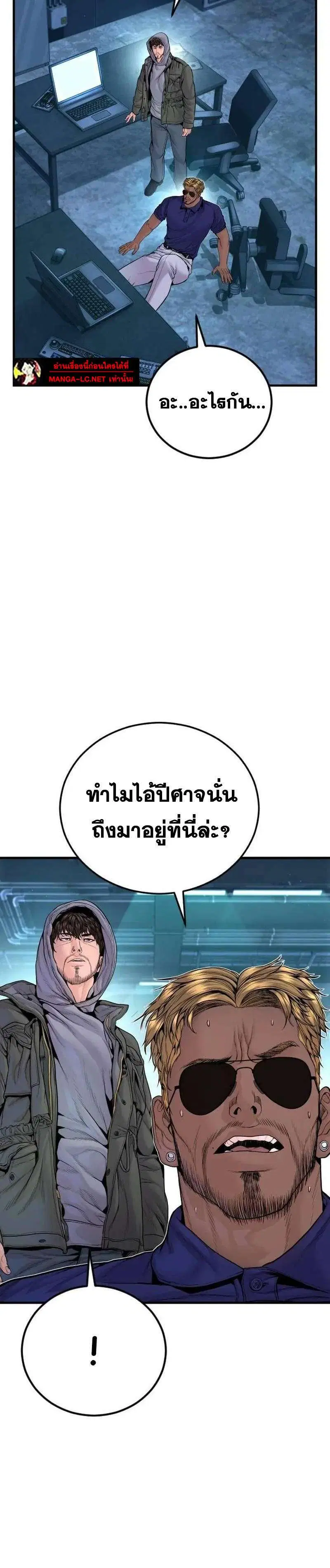Manager Kim ตอนที่ 258 หน้า 36