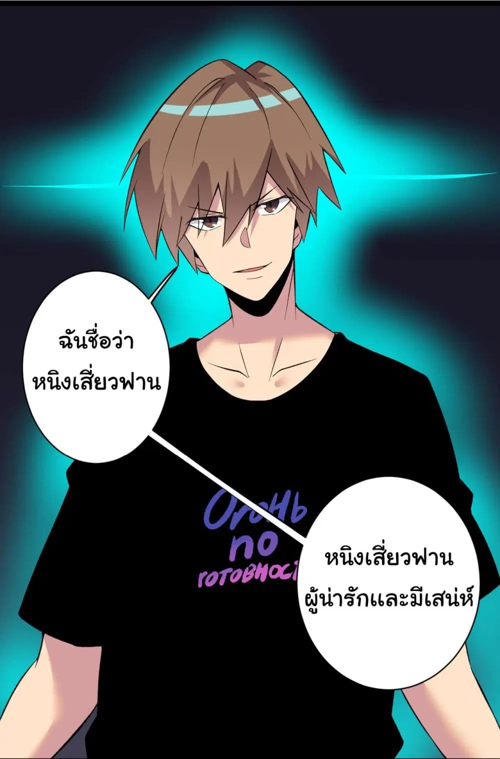 Sanjie Taobao Store ตอนที่ 247 หน้า 18