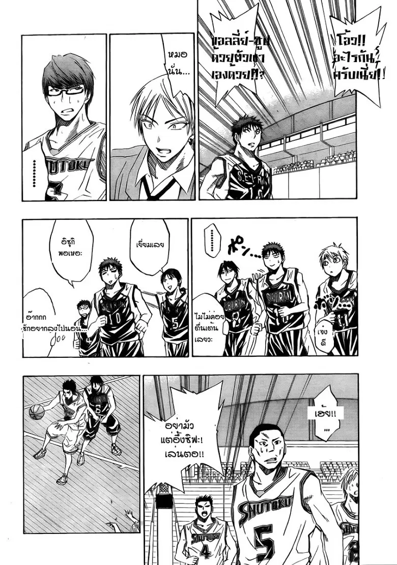 Kuroko no Basuke ตอนที่ 28 หน้า 12