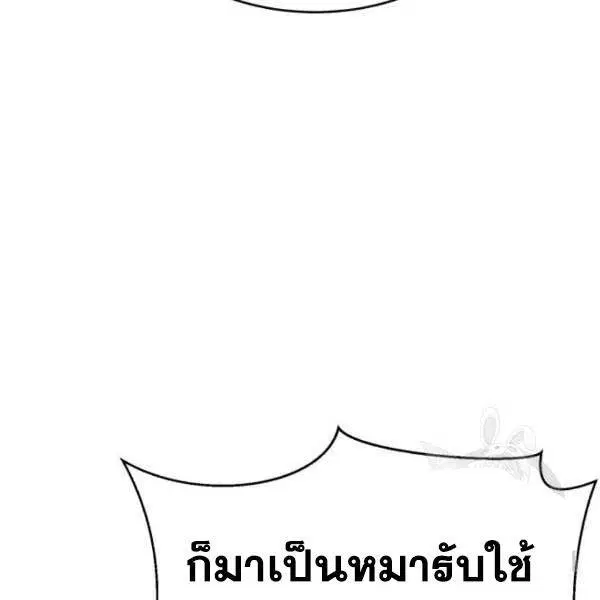 The Boy of Death ตอนที่ 145 หน้า 189