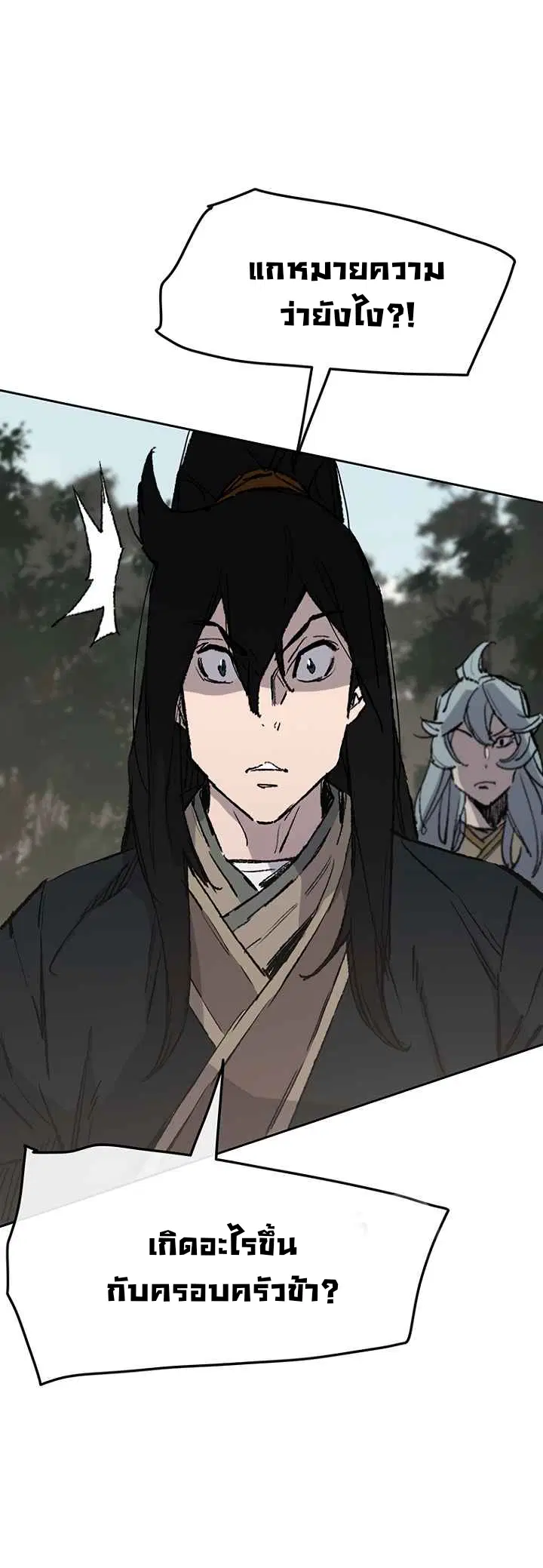 The Undefeatable Swordsman ตอนที่ 74 หน้า 24