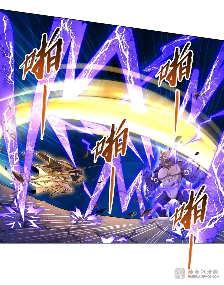 My Female Disciples are all Future Masters of the Heavens ตอนที่ 12 หน้า 14
