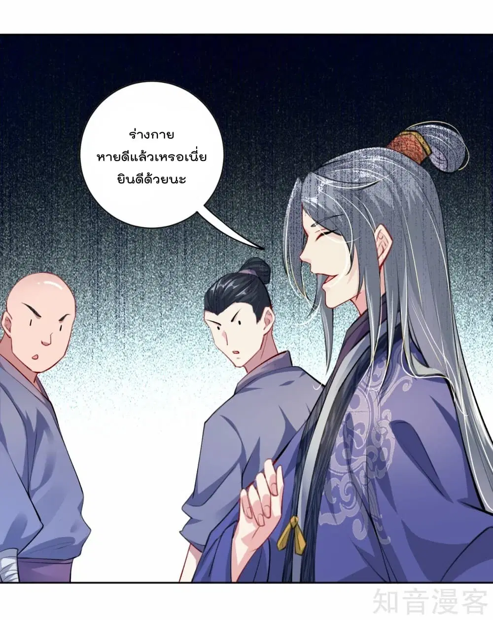 Rebirth God of War ตอนที่ 9 หน้า 17