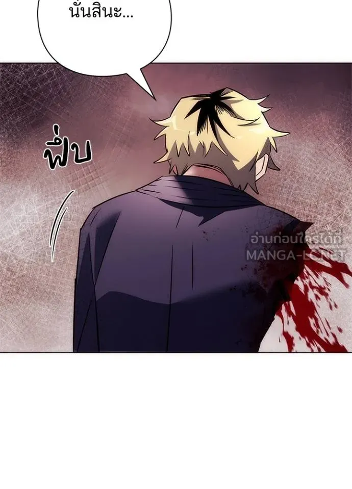 Night of the Ogre ตอนที่ 67 หน้า 20