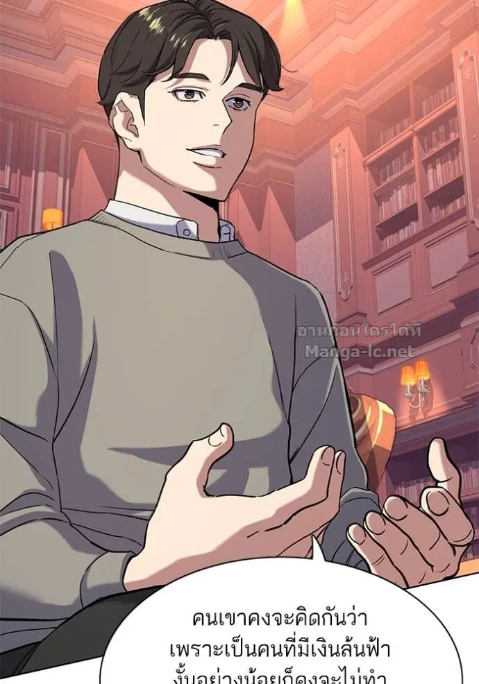 Reborn Rich ตอนที่ 61 หน้า 49