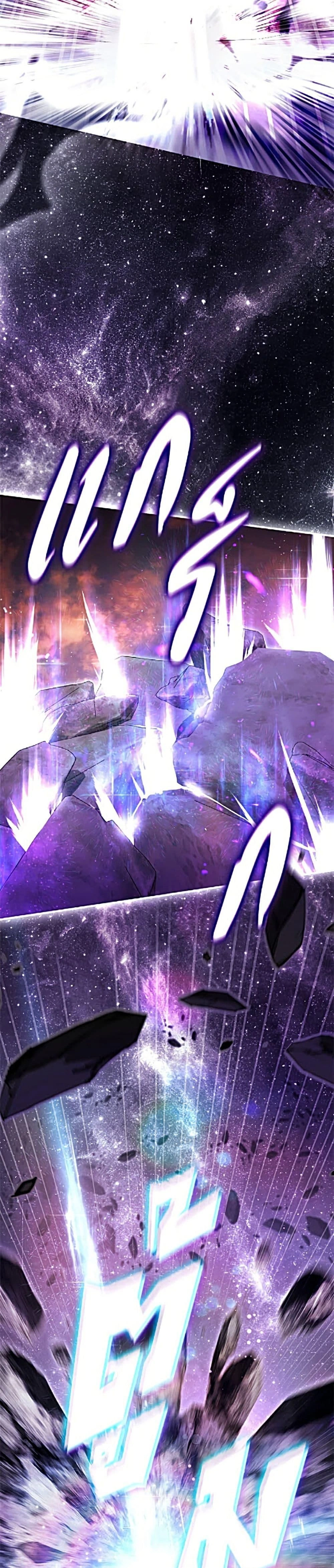 The Villain’s Match Is Too Perfect – คู่ดูตัวของนางร้ายเพอร์เฟกต์เกินไป ตอนที่ 122 หน้า 46