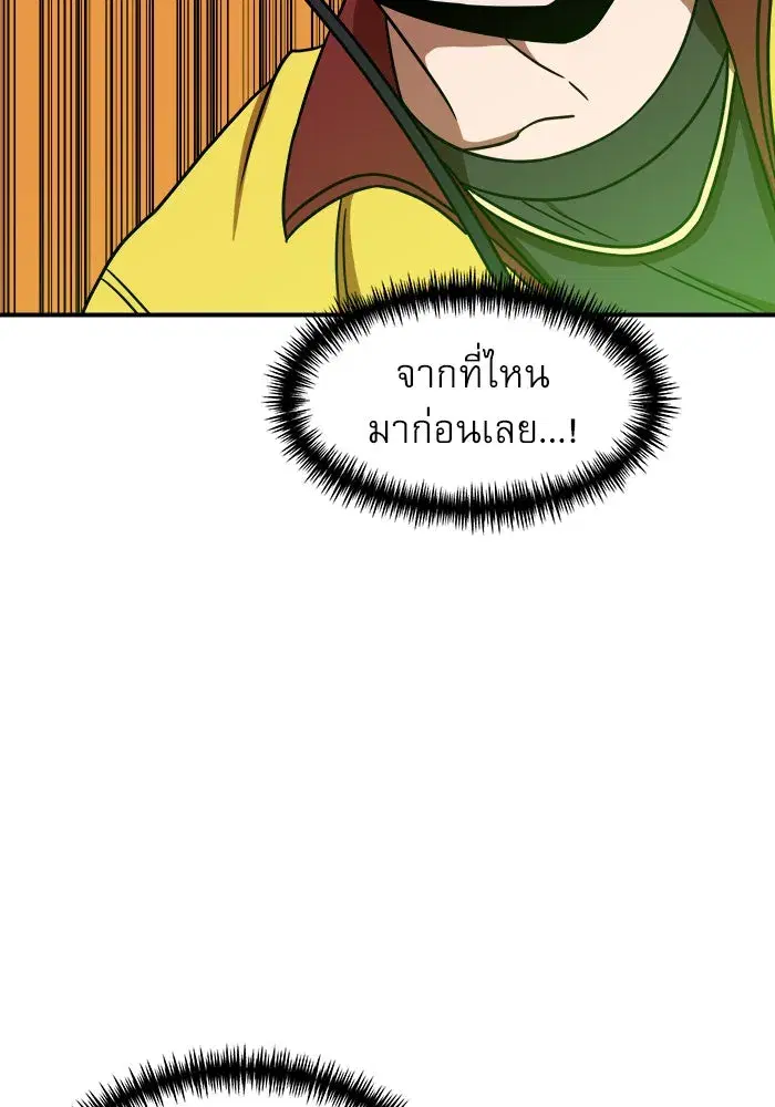 Double Click ตอนที่ 91 หน้า 107