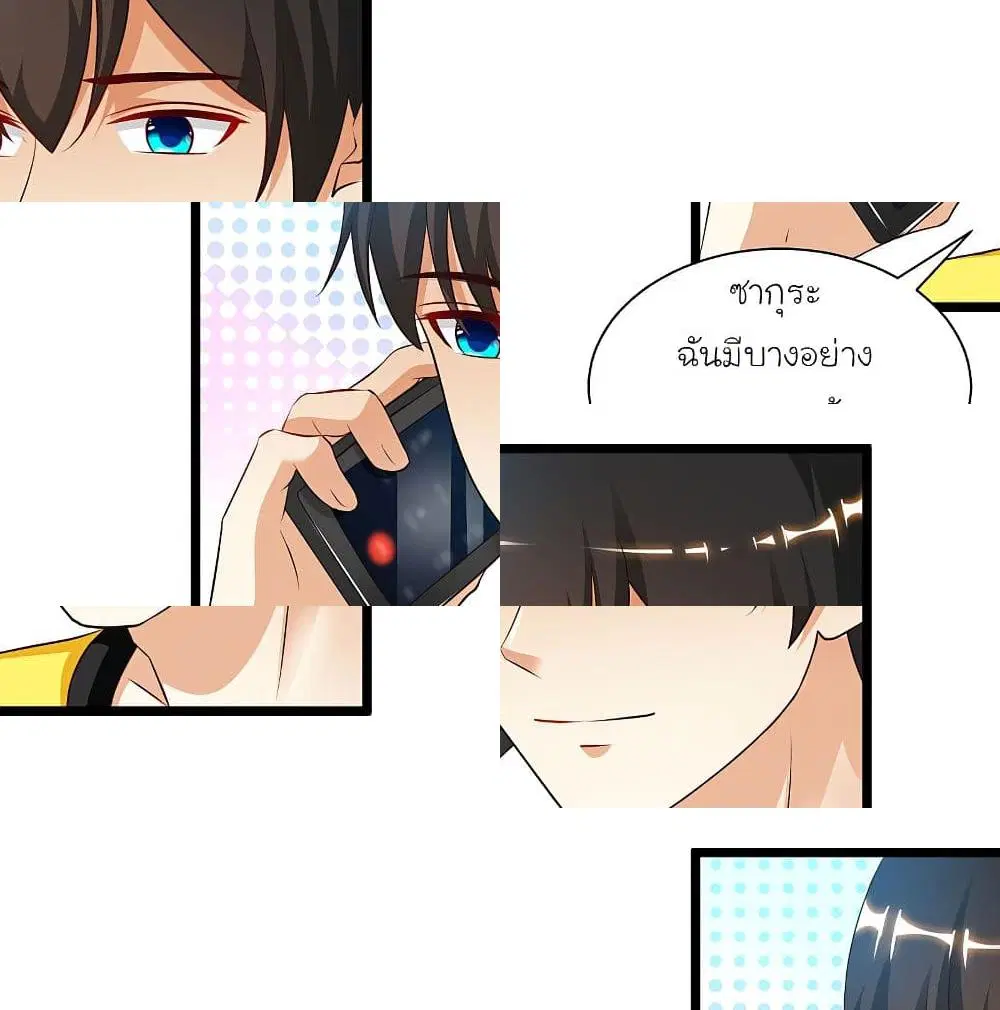 The Strongest Peach Blossom ตอนที่ 135 หน้า 12