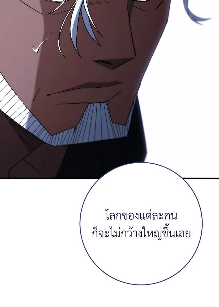 The Hero Returns ตอนที่ 100 หน้า 118
