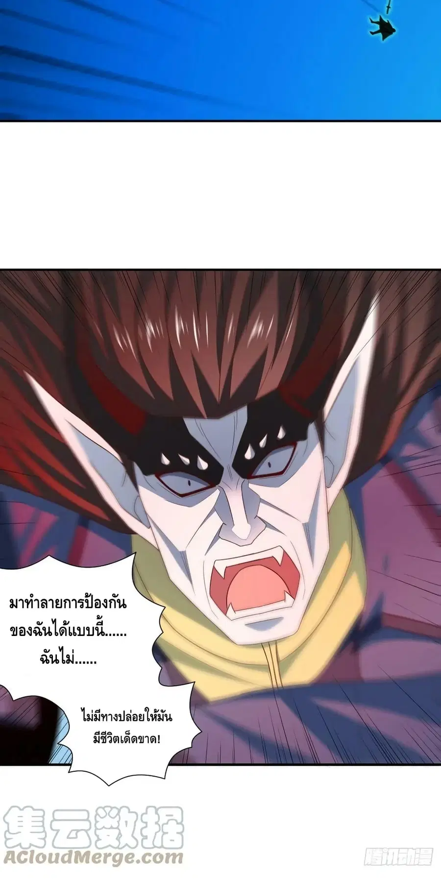 High Energy Strikes ตอนที่ 259 หน้า 41