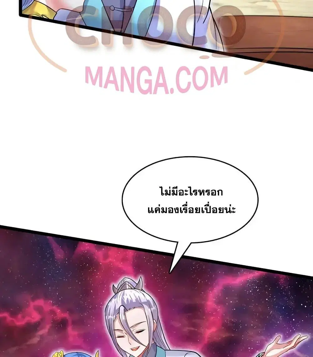 I Can Become A Sword God ตอนที่ 96 หน้า 31