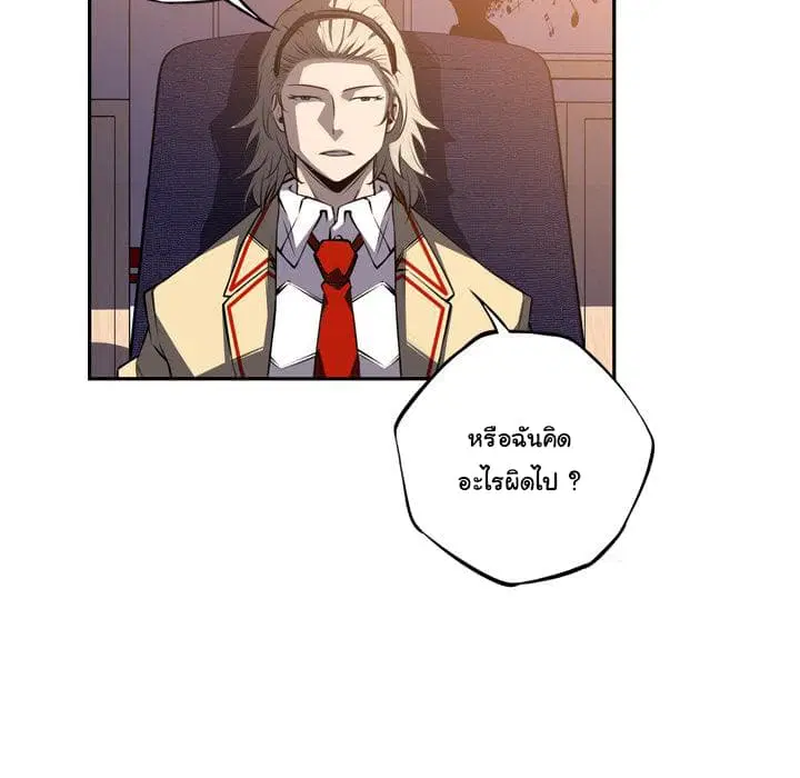 SuperNova ตอนที่ 47 หน้า 25