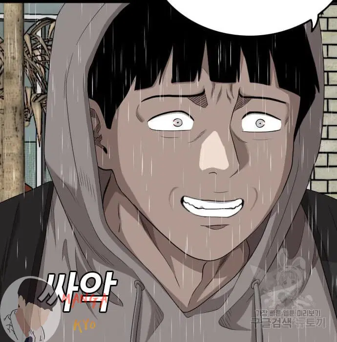 Bad Guy ตอนที่ 132 หน้า 75