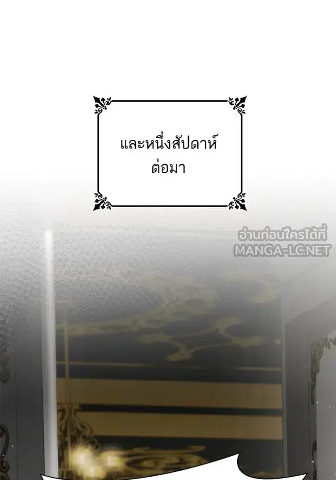 I Am the Queen in This Life ตอนที่ 151 หน้า 15