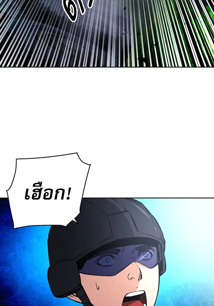 Seoul Station Druid ตอนที่ 43 หน้า 113