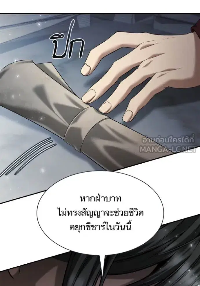 I Am the Queen in This Life ตอนที่ 163 หน้า 139