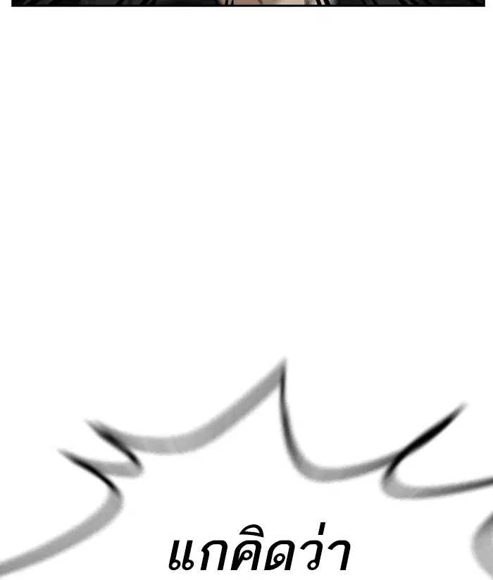 Study Group ตอนที่ 157 หน้า 30
