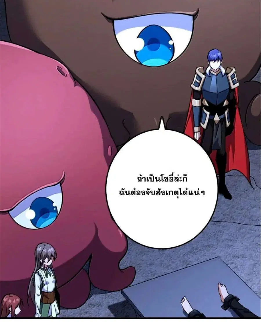 Release That Witch ตอนที่ 593 หน้า 53