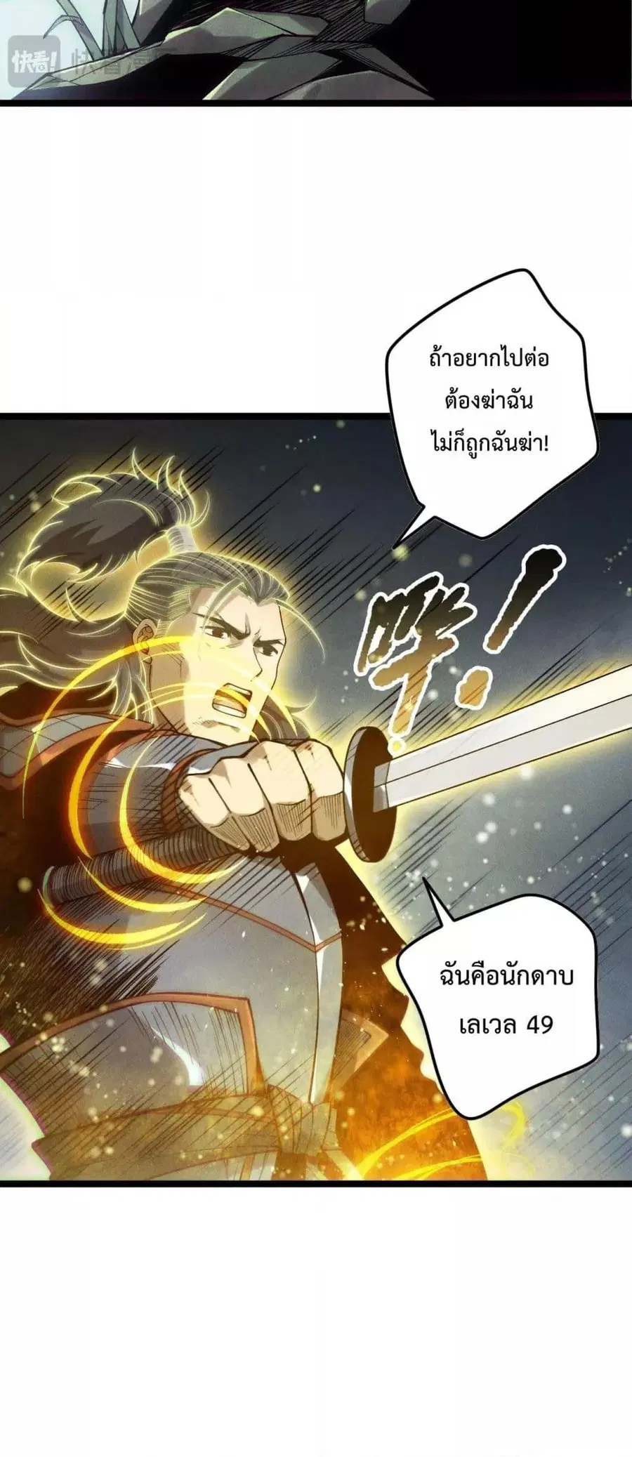 Necromancer King of The Scourge ตอนที่ 169 หน้า 9