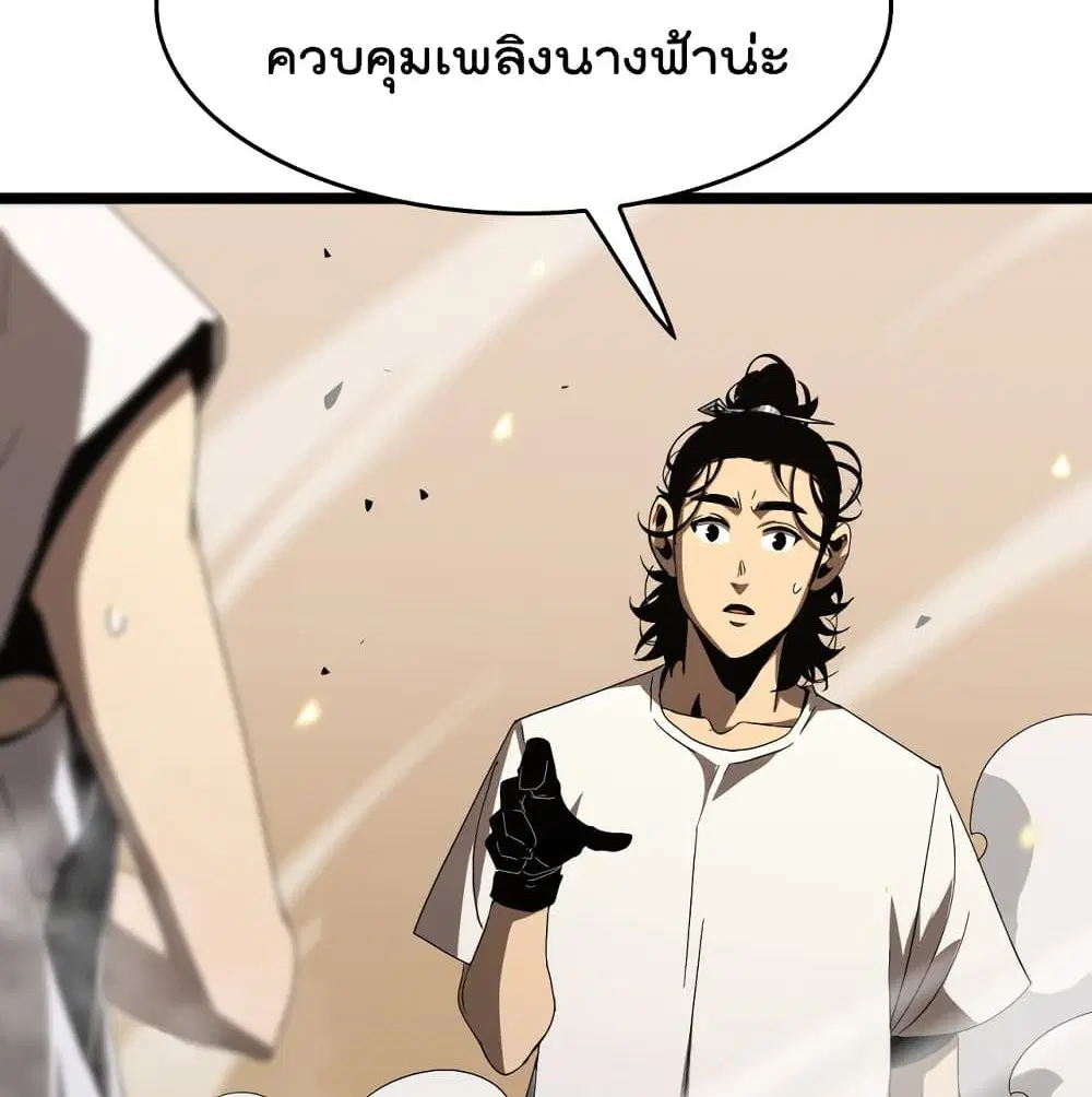 World’s Apocalypse Online ตอนที่ 45 หน้า 5
