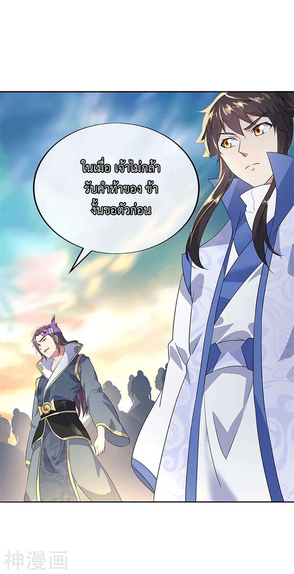 Peerless Battle Spirit (Tian Cang Zi Dongman) ตอนที่ 166 หน้า 26