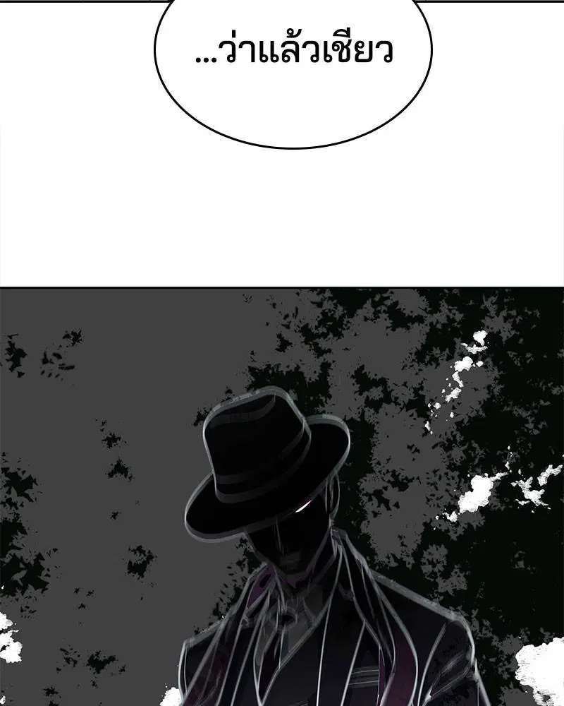 The Boy of Death ตอนที่ 103 หน้า 146