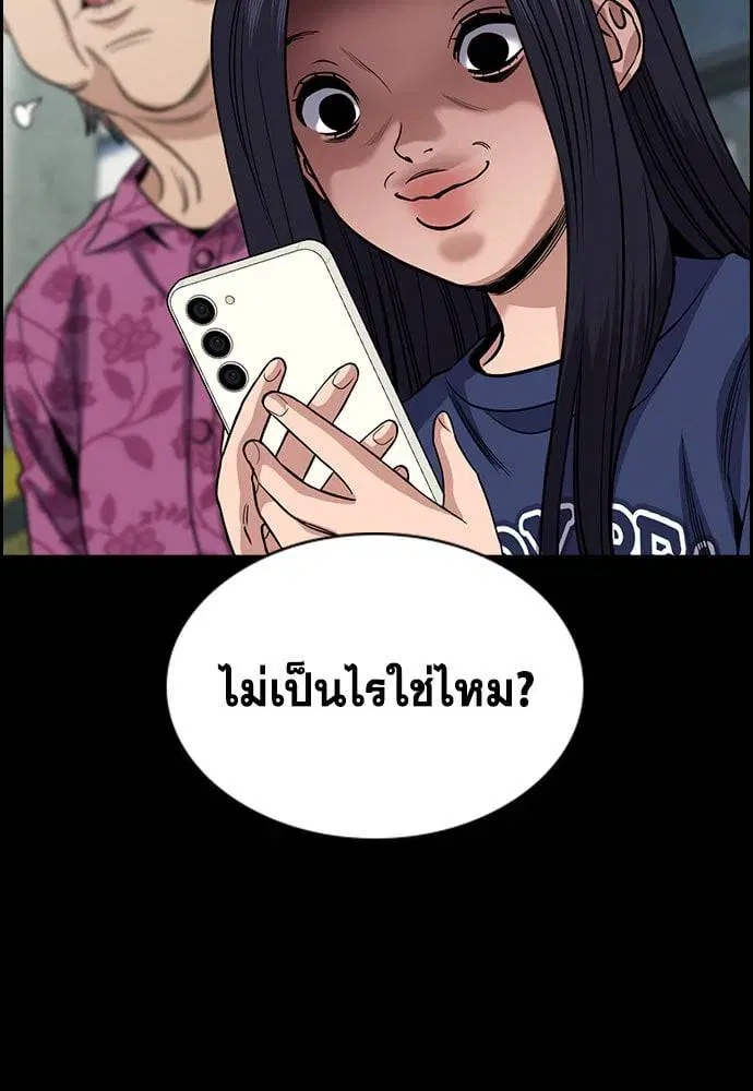 True Education ตอนที่ 152 หน้า 55