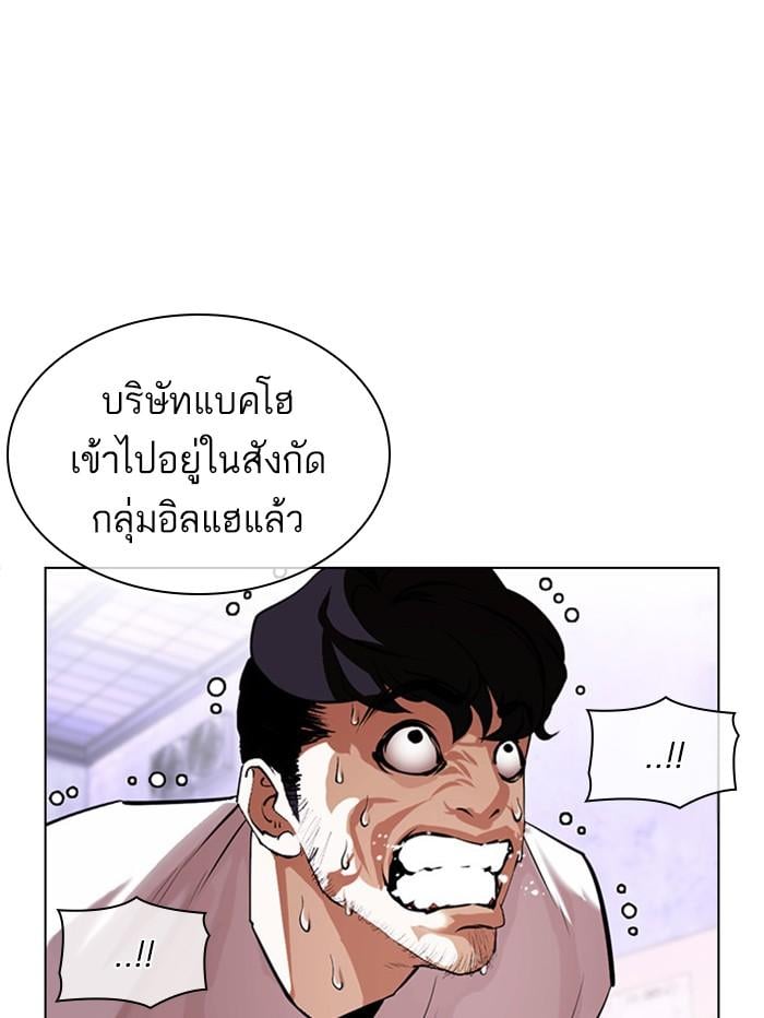 Lookism ตอนที่ 398 หน้า 43