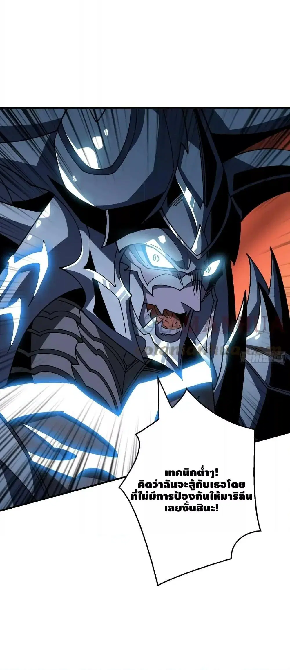King Account at the Start ตอนที่ 299 หน้า 28
