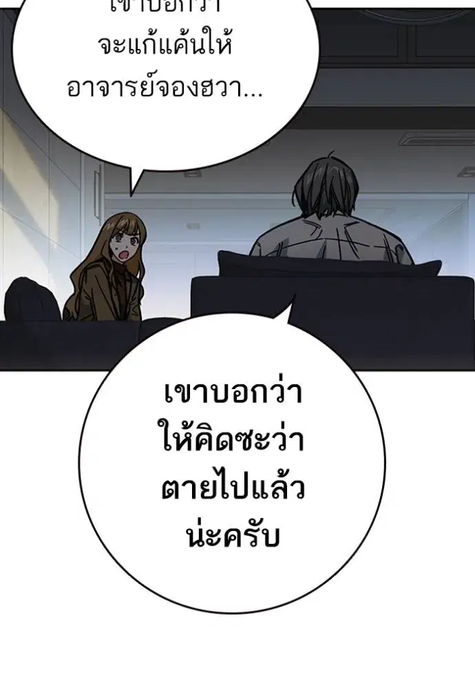 Study Group ตอนที่ 250 หน้า 26