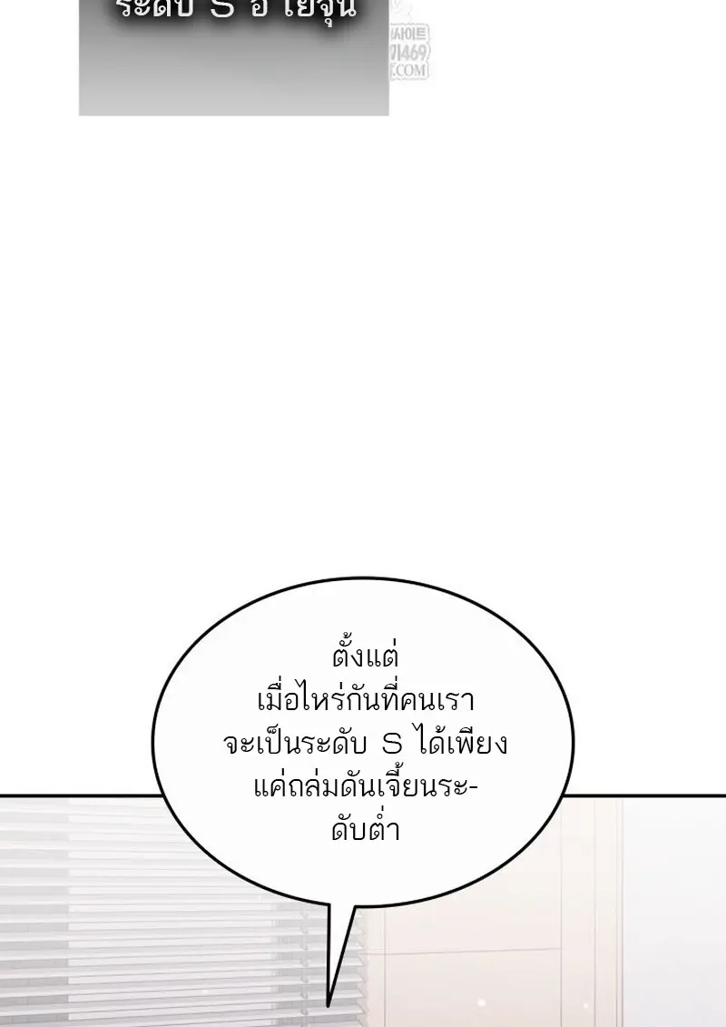 Subscribed To The Transcendental Channels แค่กดสับตะไคร้ ก็ได้พลังมาเฉยเลย ตอนที่ 81 หน้า 103