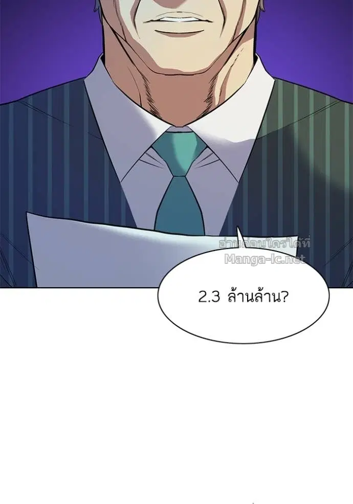 Reborn Rich ตอนที่ 18 หน้า 9