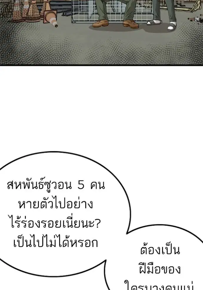Bad Guy ตอนที่ 219 หน้า 11