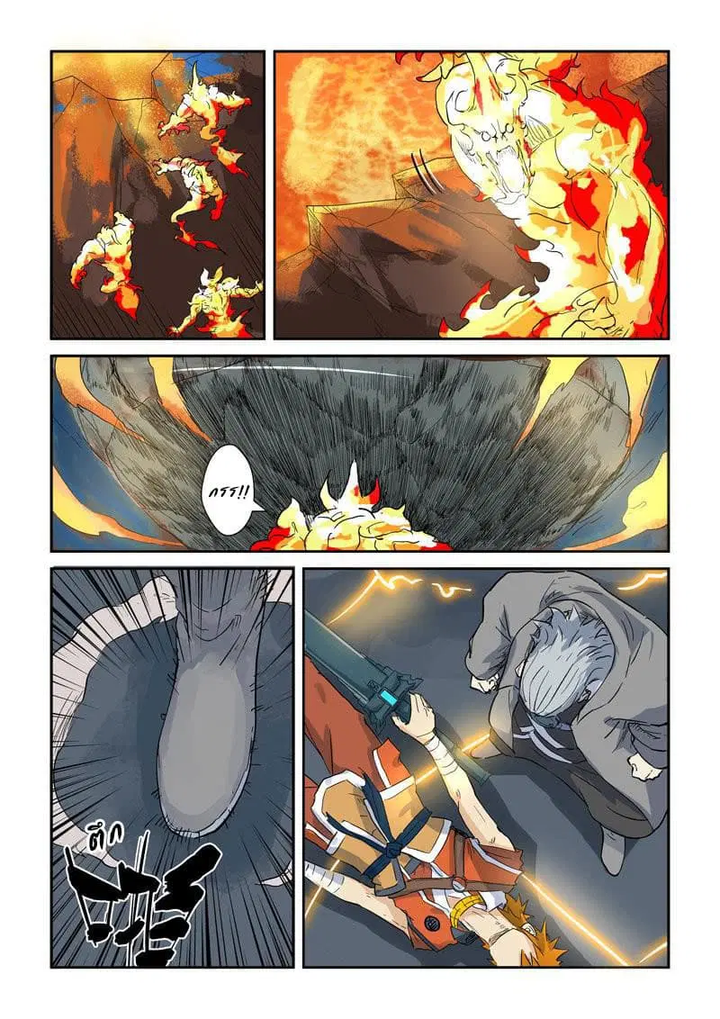 Tales of Demons and Gods ตอนที่ 135 หน้า 15