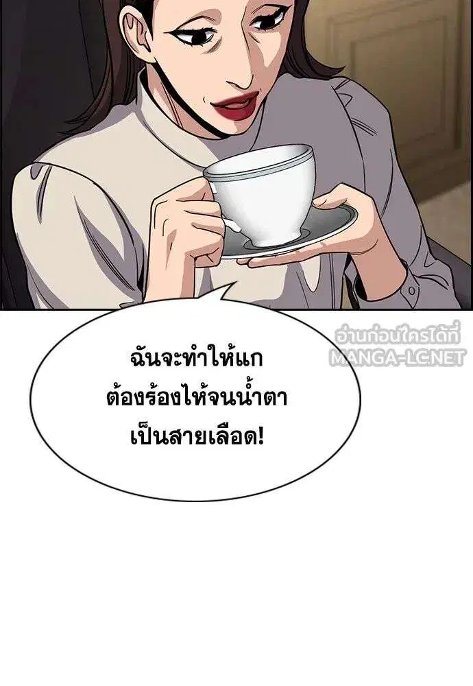 True Education ตอนที่ 246 หน้า 45