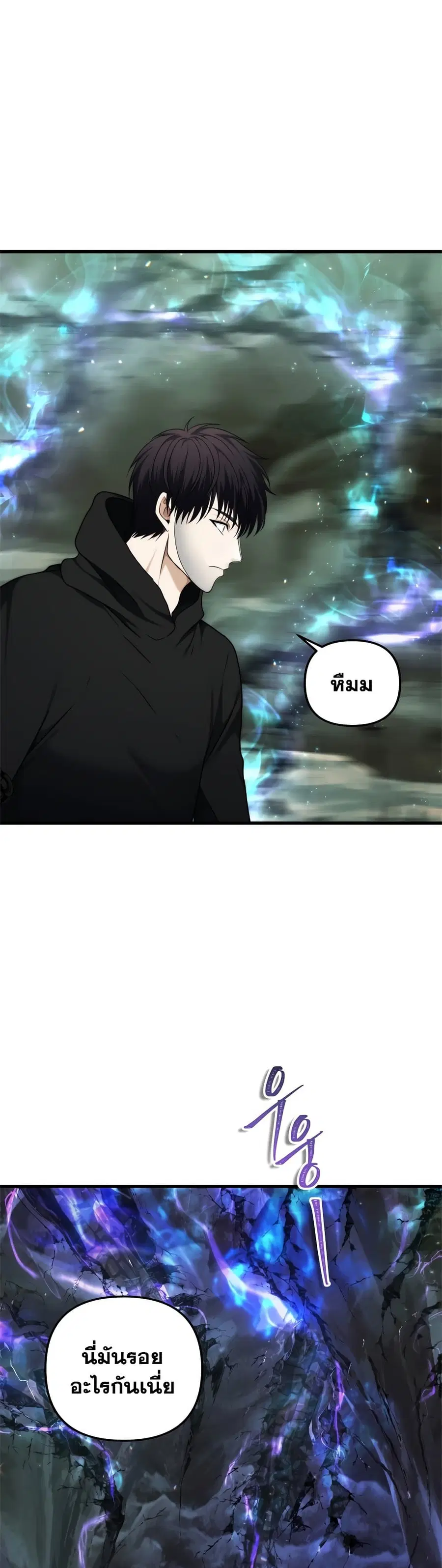 Ranker Who Lives A Second Time ตอนที่ 113 หน้า 8